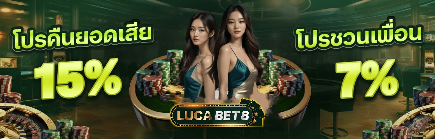lucabet 8 ทางเข้า