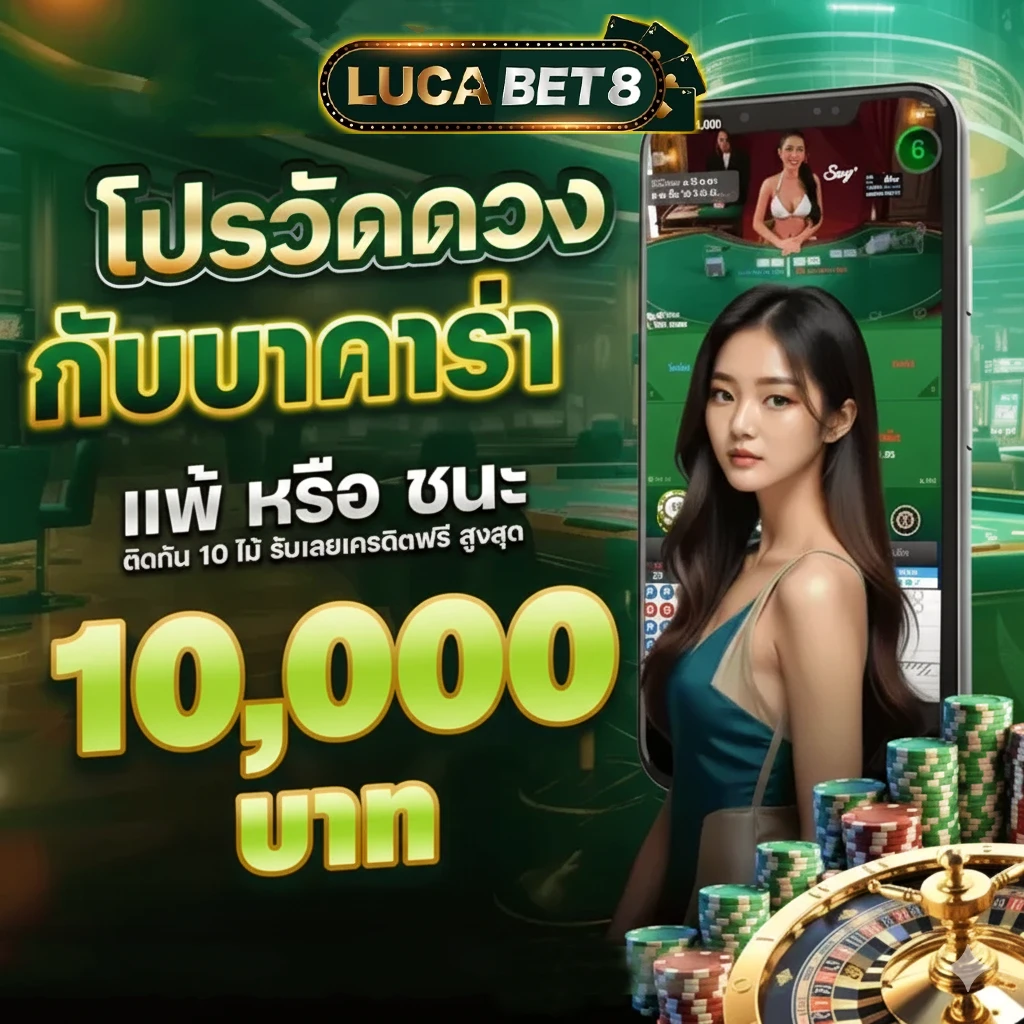 lucabet88s