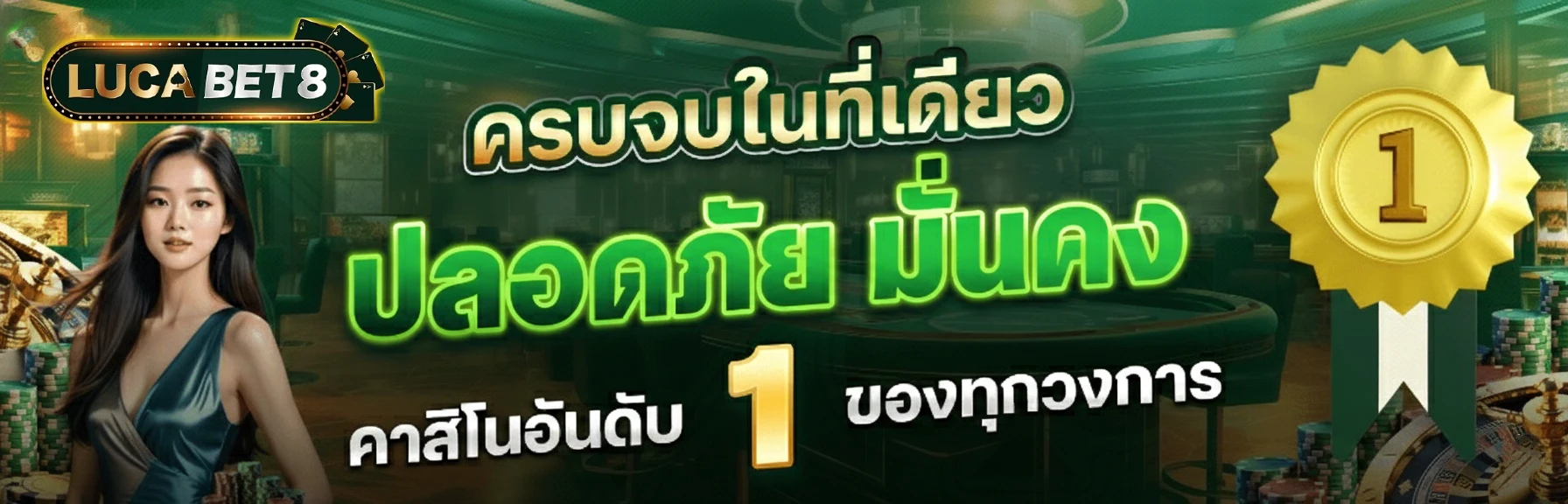 ทางเข้า lucabet168
