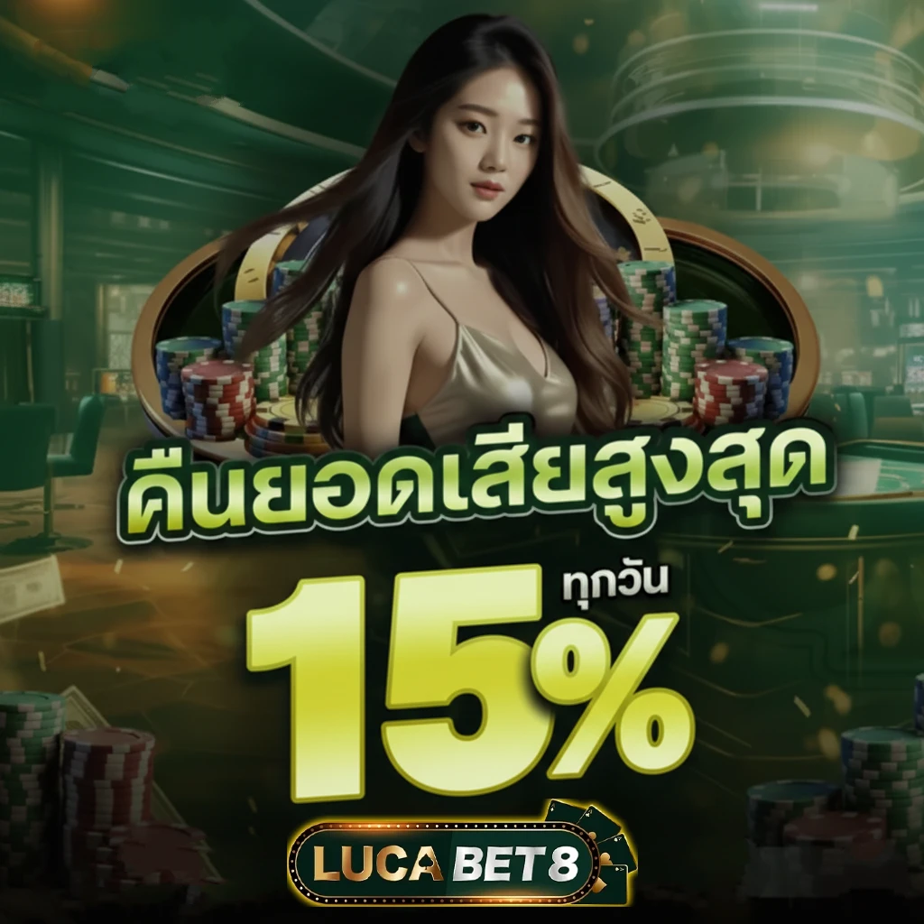 บาคาร่า 168 lucabet